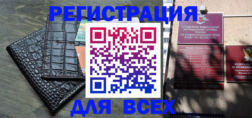 миграционный учет в Асино
