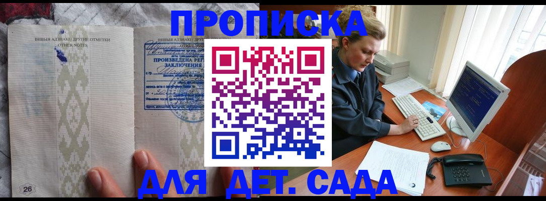 временная регистрация поиск в Асино