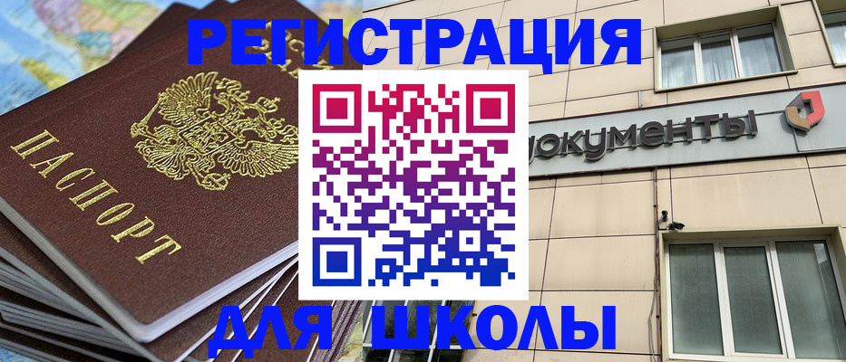 прописка гарантия в Асино